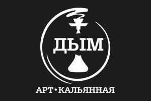 Дым 