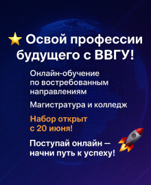 Открыт набор на 2025-2026 год по новым направлениям! 