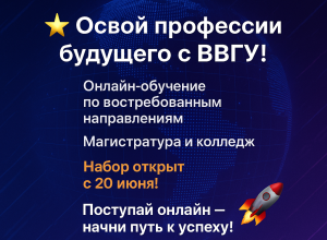 Открыт набор на 2025-2026 год по новым направлениям! 
