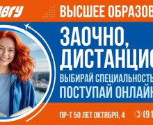 Учись дистанционно и получи востребованную профессию!
