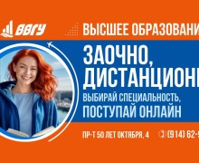 Владивостокский государственный университет 