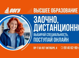 Владивостокский государственный университет – Дистанционное образование без границ