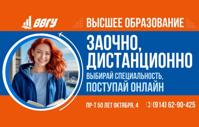 Владивостокский государственный университет 