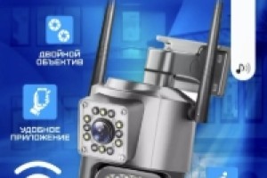Камера видеонаблюдения 4G