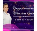Студия массажа Светланы Опря