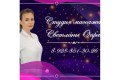 Студия массажа Светланы Опря