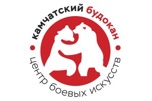 Камчатский будокан 