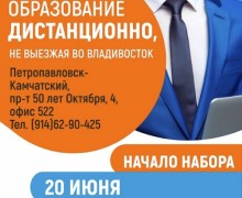 Учись дистанционно и получи востребованную профессию!
