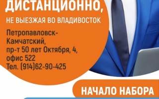 Владивостокский государственный университет 