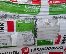 Всё для строительства и ремонта!