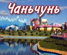 Гермес-Тур