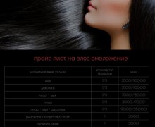Волшебство преображения для вашей красоты