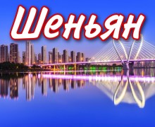 Гермес-Тур