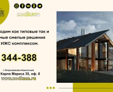 Позвольте вашим мечтам о прекрасном доме стать реальностью