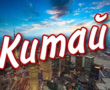 Гермес-Тур