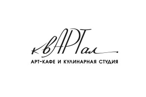 Квартал 