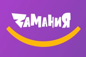 Замания 
