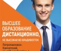 Учись дистанционно и получи востребованную профессию!