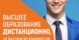 Учись дистанционно и получи востребованную профессию!