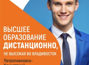 Учись дистанционно и получи востребованную профессию!