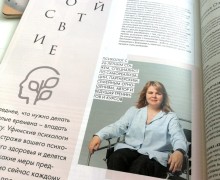 Психологическая поддержка онлайн