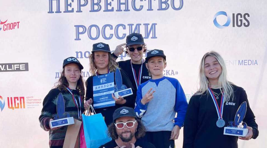 ЮНЫЕ СЁРФЕРЫ КАМЧАТКИ ЗАНЯЛИ ПРИЗОВЫЕ МЕСТА НА ПЕРВЕНСТВЕ РОССИИ