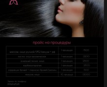 Волшебство преображения для вашей красоты