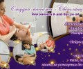 Искусство массажа в Елизово: Студия Светланы Опря