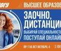 Новые образовательные программы от ВВГУ: Современное образование — для реальной карьеры