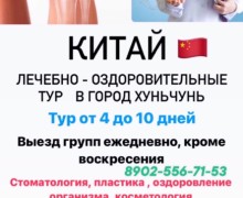 Гермес-Тур