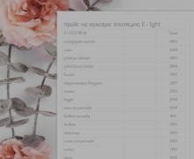 Волшебство преображения для вашей красоты
