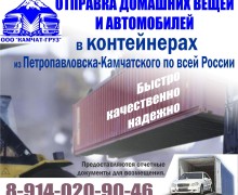 Надёжный партнёр в перевозке грузов!