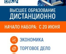 Учись дистанционно и получи востребованную профессию!