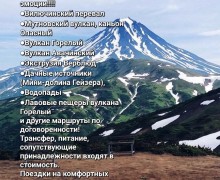 Джип-туры, Вызывающие Восторг