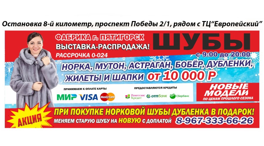 Роскошь, доступная каждому: Великолепная распродажа эксклюзивных шуб!