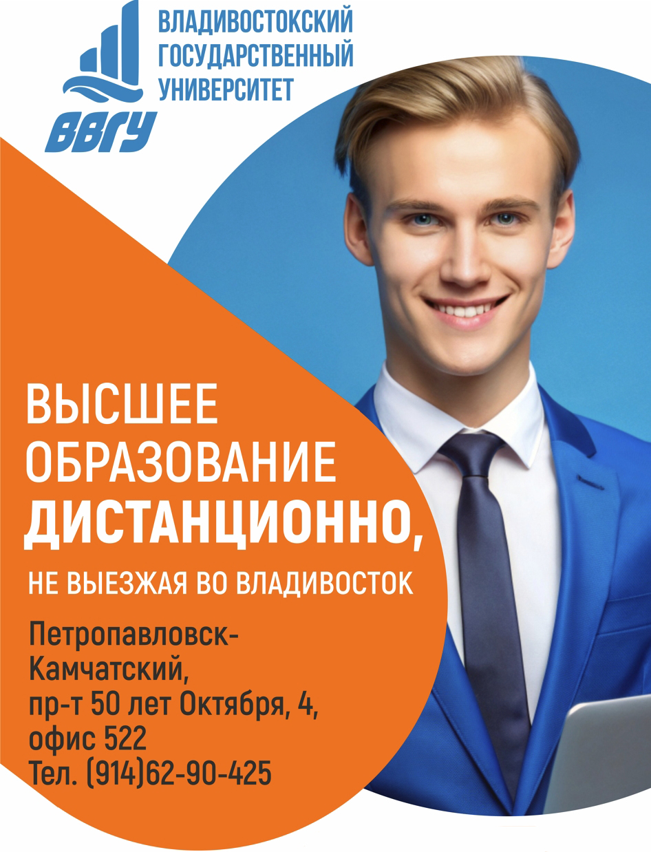 Учись дистанционно и получи востребованную профессию!