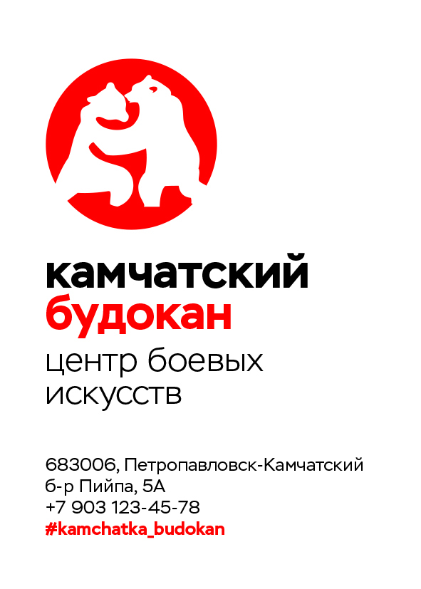 Боевые искусства и оздоровительные практики для детей и взрослых
